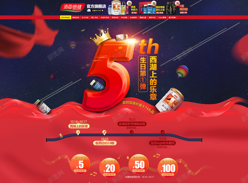创意合成效果店铺首页装修png免抠素材_88icon https://88icon.com 创意 合成 店铺 效果 装修