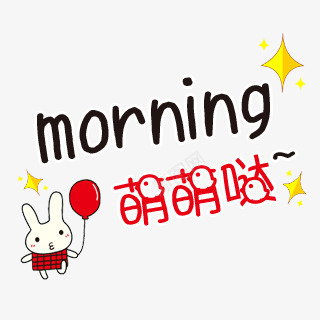 卡通萌萌哒小兔子png免抠素材_88icon https://88icon.com 兔子 卡通