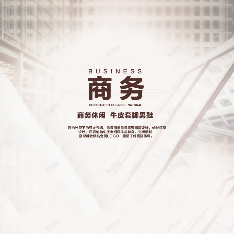 商务海报文字版式背景psd免抠素材_88icon https://88icon.com 商务海报文字版式 男鞋海报文案设计 背景