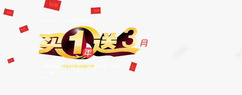 淘宝买一送三活动首页海报png免抠素材_88icon https://88icon.com 买一送三 免抠图 免设计 淘宝买一送三活动首页海报 淘宝促销活动 红色