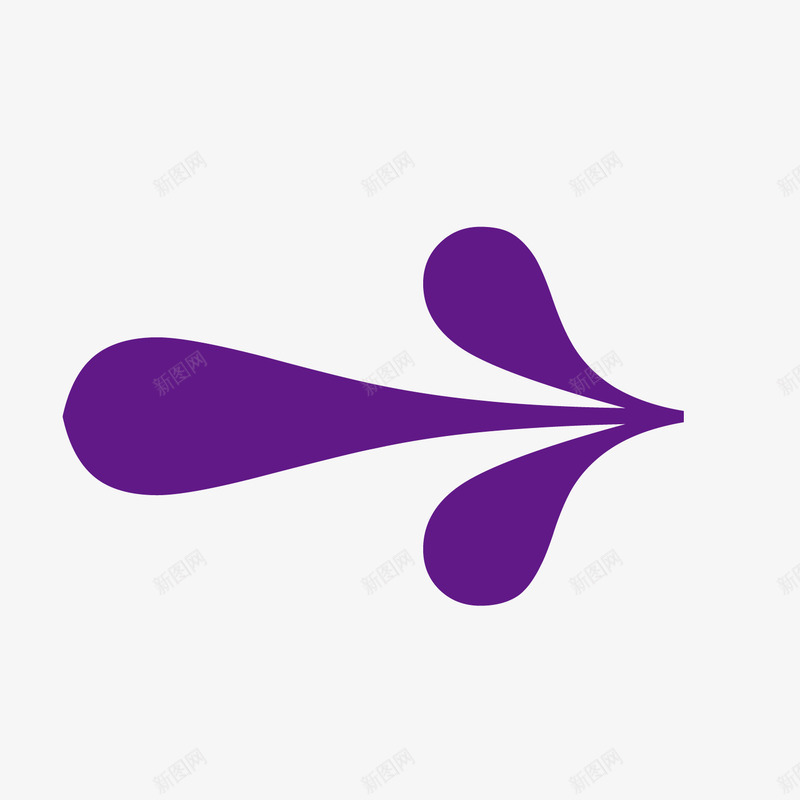 紫色水滴状箭头箭号png免抠素材_88icon https://88icon.com 水滴状 箭号 箭头 紫色