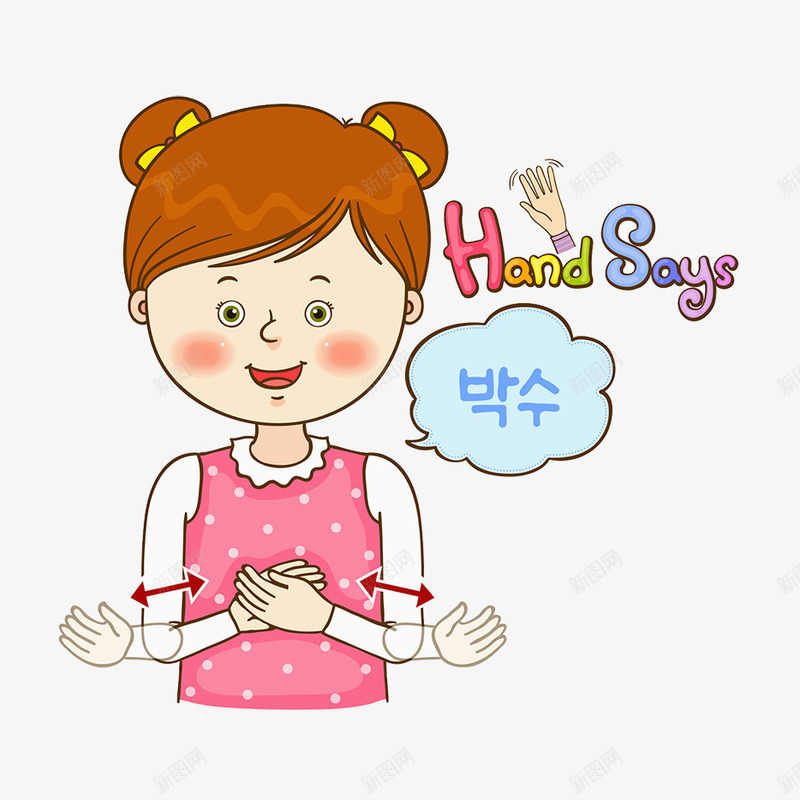 卡通人物插图鼓掌欢迎的女孩png免抠素材_88icon https://88icon.com 动作 动漫卡通人物欢迎手势 卡通人物 女孩鼓掌 拍手手势 欢迎 鼓掌欢迎