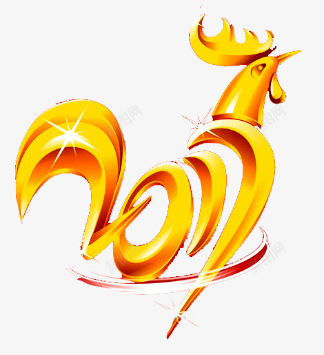 2017鸡年特效艺术字png免抠素材_88icon https://88icon.com 2017 新年 艺术字 鸡年 黄色