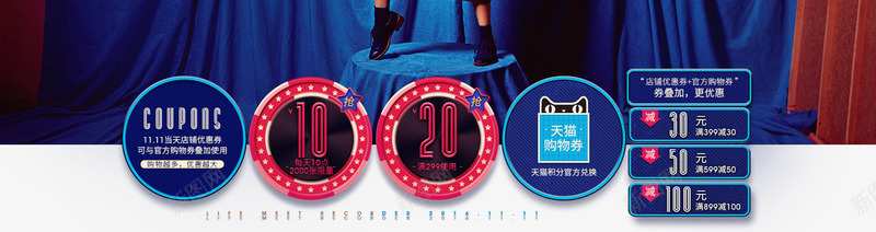 双十一店铺首页优惠劵入口png免抠素材_88icon https://88icon.com 优惠劵 入口设计 双十一 店铺首页