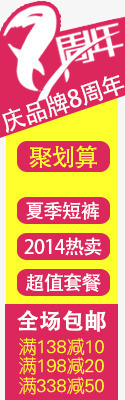 淘宝首页浮动栏导航png免抠素材_88icon https://88icon.com 导航 浮动栏 淘宝 淘宝首页侧边导航 网页侧边浮动栏