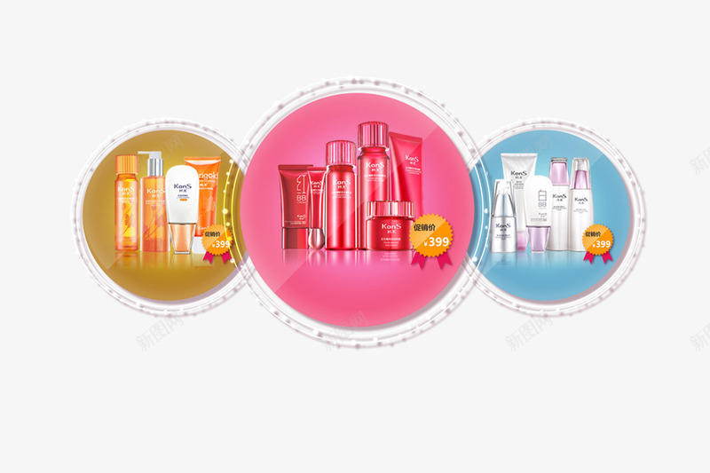 唯美可修改淘宝天猫首页产品主图png免抠素材_88icon https://88icon.com 唯美主图 唯美可修改产品淘宝天猫首页产品主图 天猫化妆品主图 淘宝化妆品主图