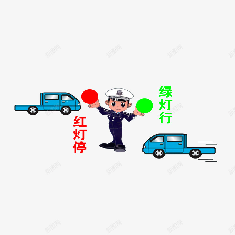红灯停绿灯行png免抠素材_88icon https://88icon.com 交警手势 卡通手绘
