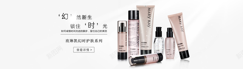 淘宝首页化妆品装修栏png免抠素材_88icon https://88icon.com 化妆品 淘宝 装修栏 首页