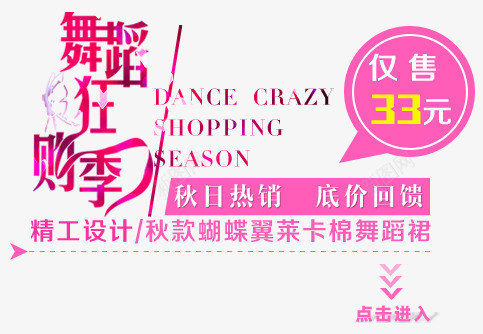 淘宝海报页BANNER首页海报png免抠素材_88icon https://88icon.com 海报 舞蹈 设计