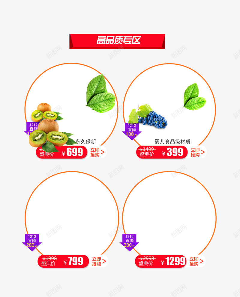 食品茶饮首页排版文案png免抠素材_88icon https://88icon.com 文案 首页排版