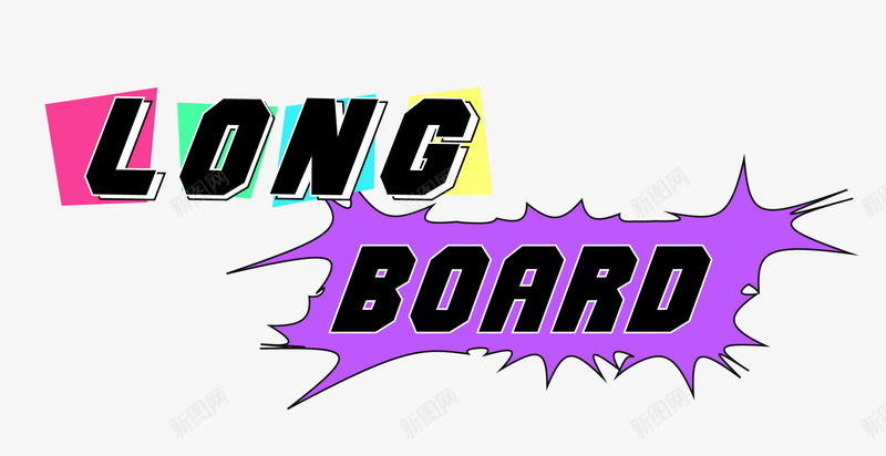 卡通英文字png免抠素材_88icon https://88icon.com 卡通字体 嘻哈图案 艺术字 英文字体