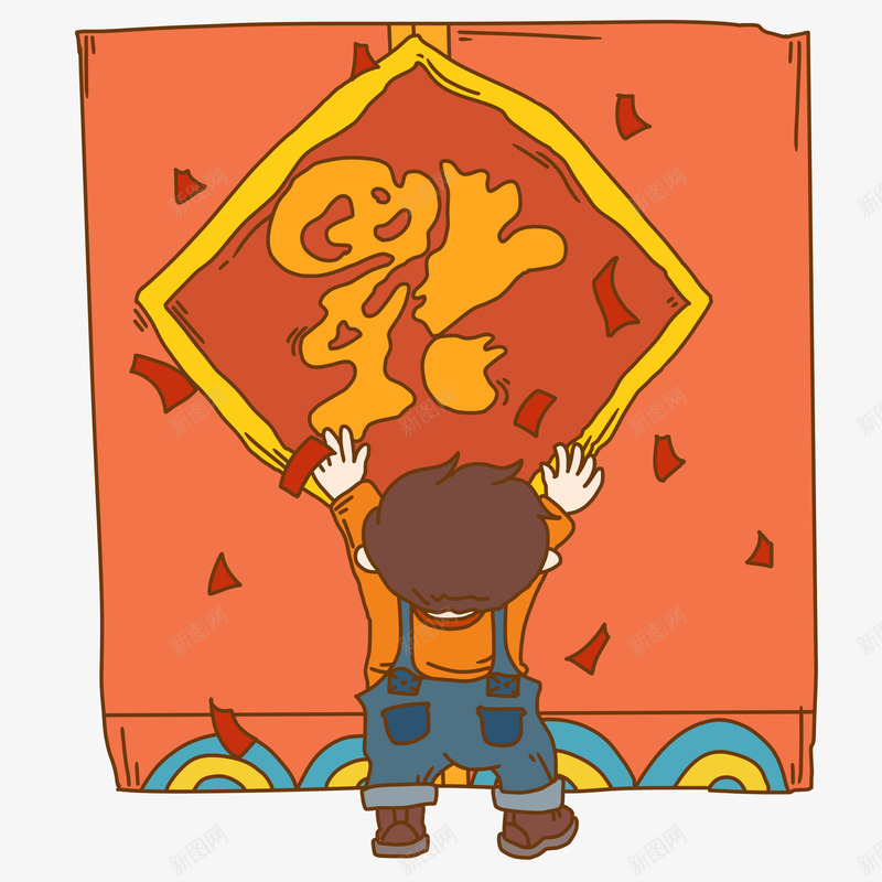 贴福字的小朋友png免抠素材_88icon https://88icon.com 传统文化 小孩 新年 福字