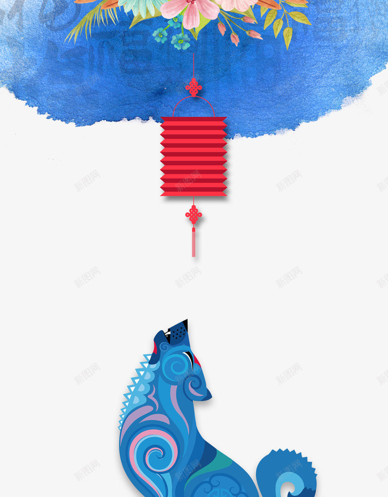 新年时尚背景psd分层图png免抠素材_88icon https://88icon.com 卡通手绘狗 戊戌狗年 新年时尚背景 灯笼 狗年纳福 瑞狗迎春 花卉 蓝色水彩背景
