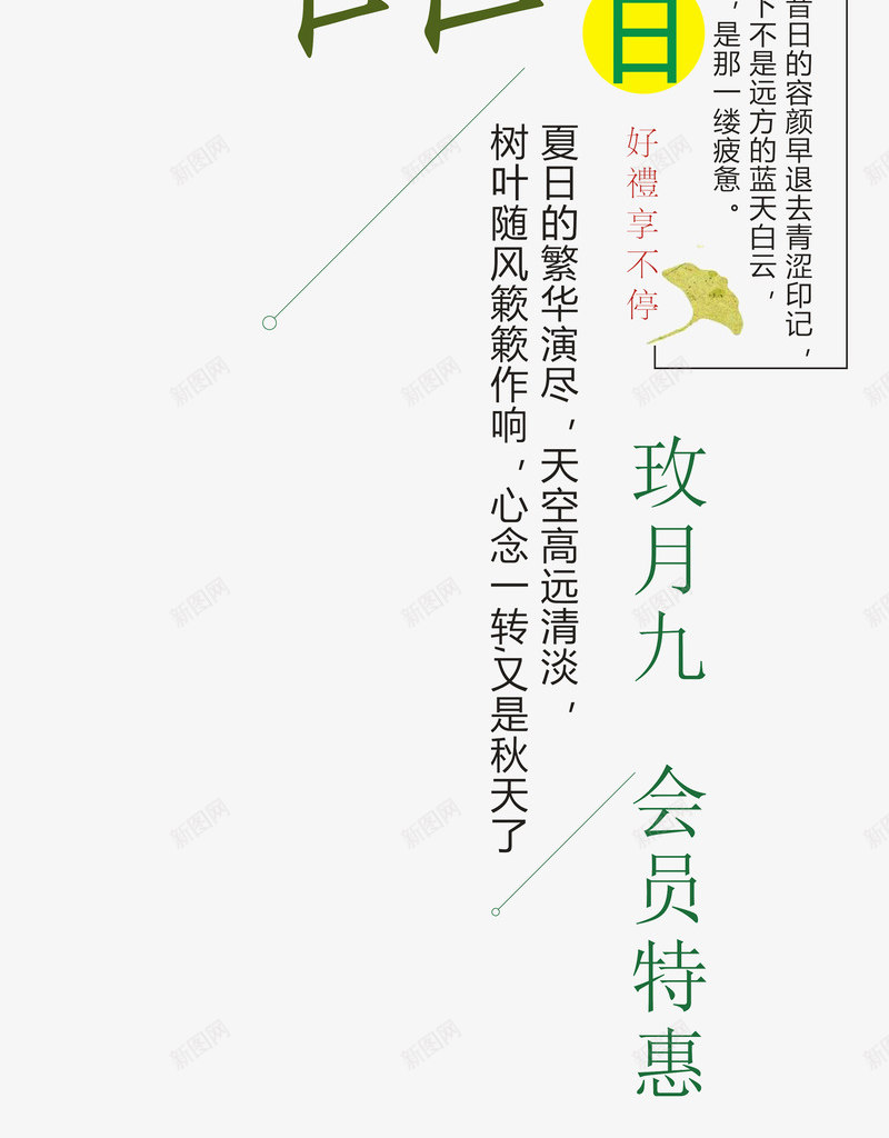 秋天童话艺术字png免抠素材_88icon https://88icon.com 你好秋天 时尚版式艺术字设计 秋天童话 秋季上新 秋季大促 金秋特惠