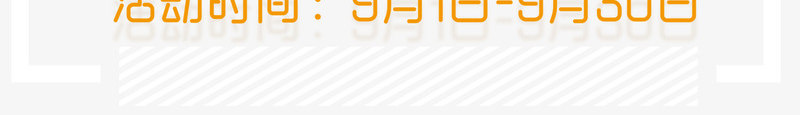 秋季换新主题艺术字png免抠素材_88icon https://88icon.com 促销活动 秋天 秋季促销 秋季换新 艺术字