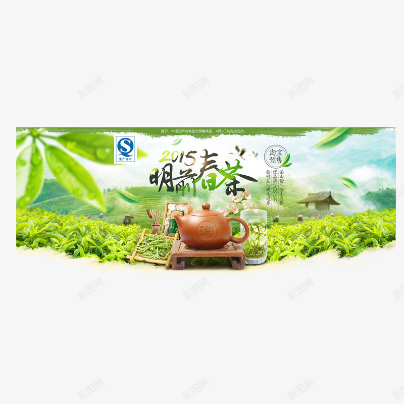 明前春茶png免抠素材_88icon https://88icon.com 茶叶 茶壶