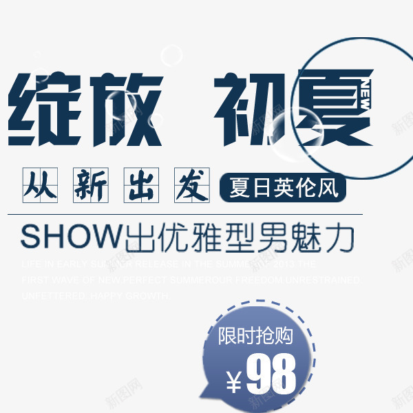 初夏文字排版png免抠素材_88icon https://88icon.com 夏季文字排版 夏季艺术字 字体排版 字体设计