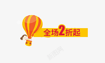 淘宝全场2折起分层png免抠素材_88icon https://88icon.com 双十一 可修改字 折扣 活动 淘宝