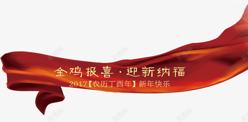 金鸡报喜红色丝带png免抠素材_88icon https://88icon.com 红色丝带 装饰图案 金鸡 飘扬装饰