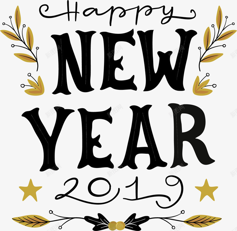庆祝2019新年快乐矢量图ai免抠素材_88icon https://88icon.com 2019新年 happyNewYear 庆祝新年 新年 新年快乐 矢量png 矢量图
