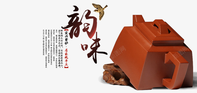 茶叶茶具海报png免抠素材_88icon https://88icon.com 品茶 茶业 茶叶