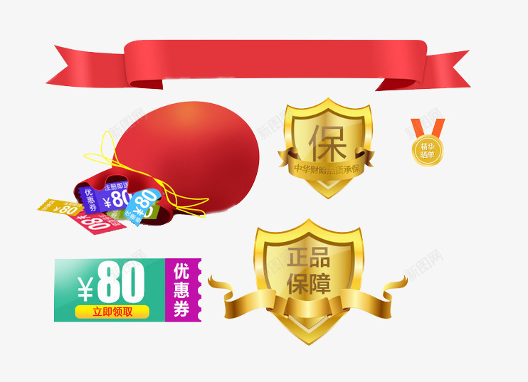 优惠券钱袋psd免抠素材_88icon https://88icon.com 丝带 优惠券 标签 红色 金色 钱袋
