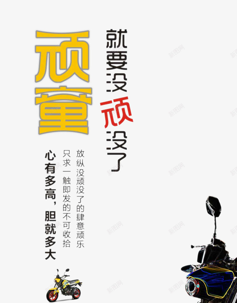 轰轰烈摩托车png免抠素材_88icon https://88icon.com 交通工具 产品实物 摩托 摩托车 机车 炫酷摩托 车 酷车