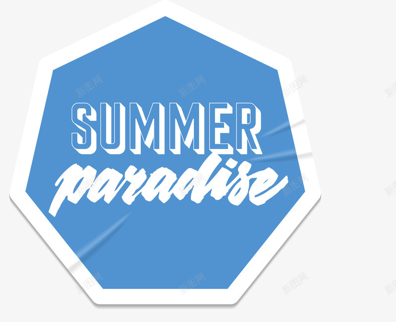 蓝色夏季七边形png免抠素材_88icon https://88icon.com summer 七边形 免抠PNG 图案 夏季 夏日 字母 蓝色