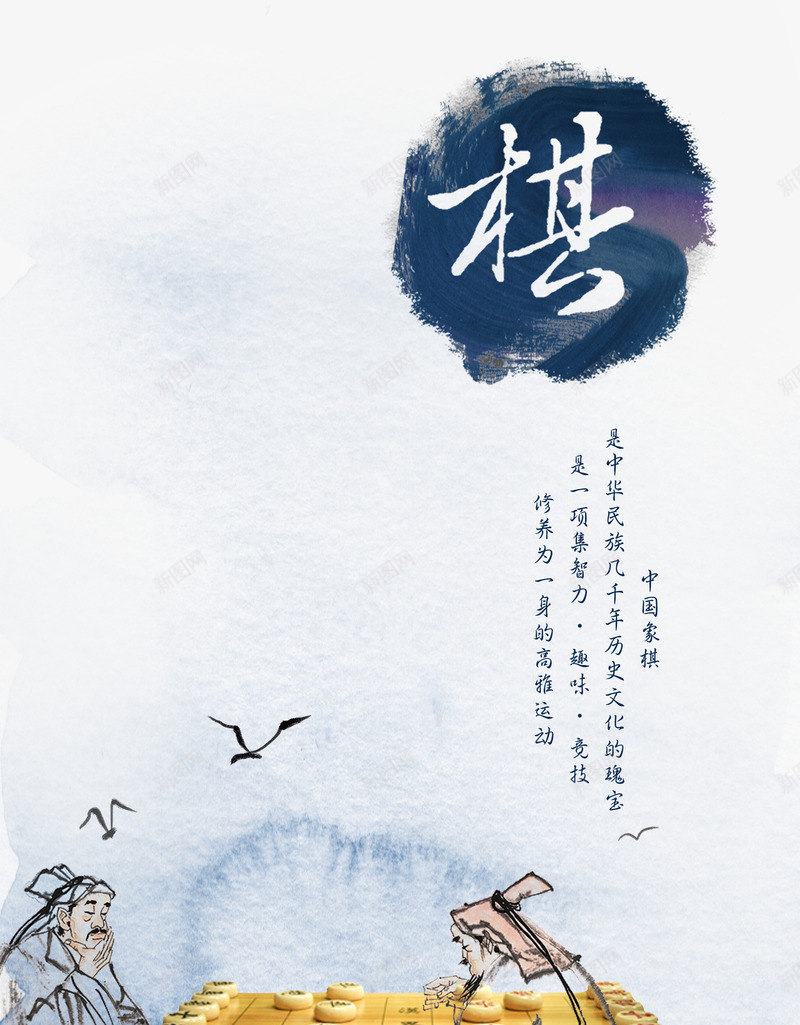 中国风古代棋盘背景png免抠素材_88icon https://88icon.com 中国风 古代 棋盘 素材背景