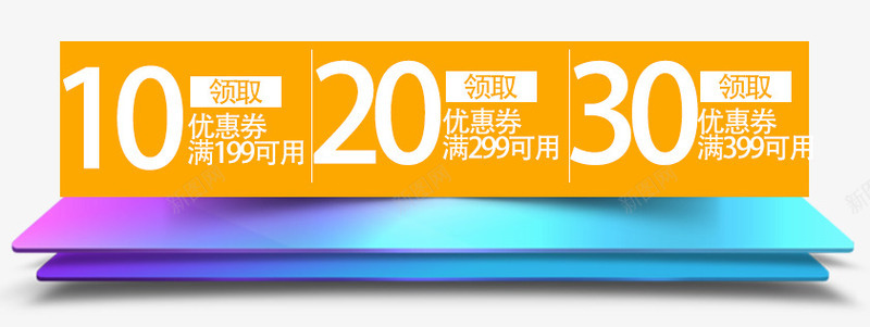 黄色优惠卷png免抠素材_88icon https://88icon.com 优惠卷 天猫优惠卷 活动优惠卷 淘宝优惠卷 组合优惠卷 黄色优惠卷