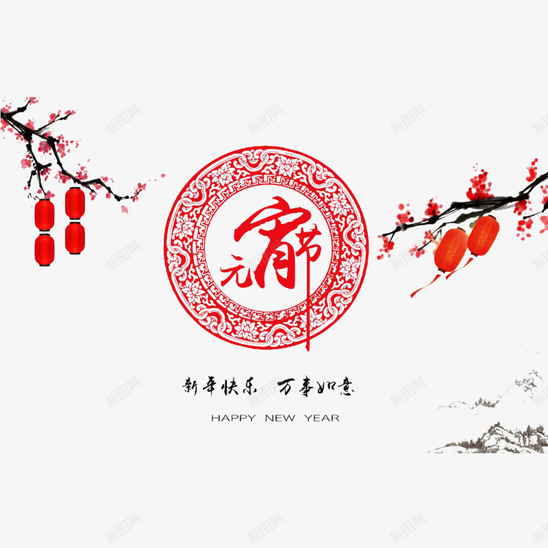 小清新过元宵节的PSD分层psd免抠素材_88icon https://88icon.com 共度中秋 在一起 在一起过 欢乐愉快 过节 风俗