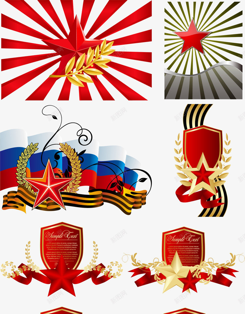 红色五角星军微png免抠素材_88icon https://88icon.com EPS格式 丝带 五角星 国庆 展示 徽章 放射线 立体 红色 红色矢量