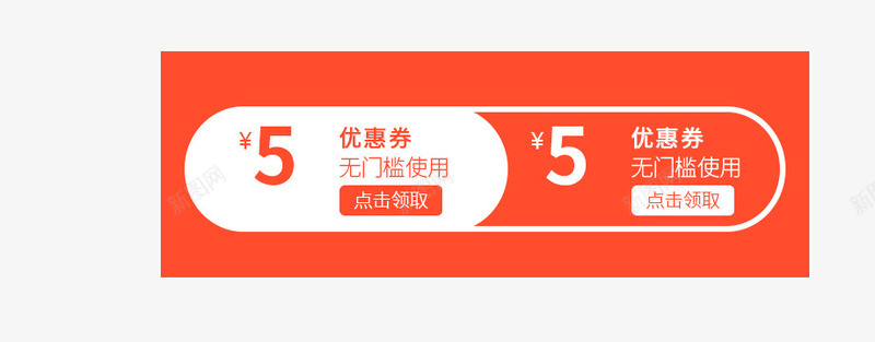 天猫优惠券png_88icon https://88icon.com 优惠劵免费下载 促销标签扣券 天猫优惠券 店铺优惠券 淘宝优惠券 组合优惠卷