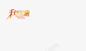 秋野拾穗png免抠素材_88icon https://88icon.com 麦穗黄色秋天