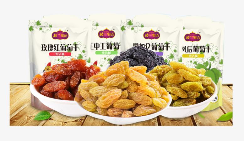 歧兰蜜语玫瑰红葡萄干组合png免抠素材_88icon https://88icon.com E中王葡萄干 产品实物 凰后 小吃 干货 歧兰蜜语玫瑰红葡萄干组合 绿色食品 零食 黑加仑