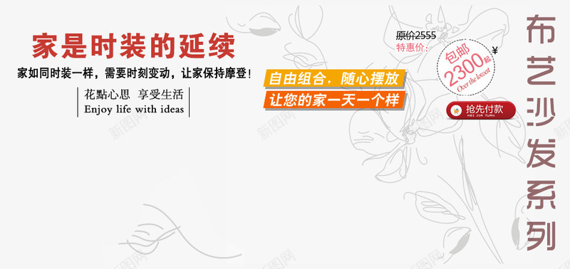 布艺沙发png免抠素材_88icon https://88icon.com 享受生活 家具 家是时装的延续 自由组合