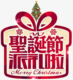 圣诞节促销海报png图片下载 圣诞节促销海报素材