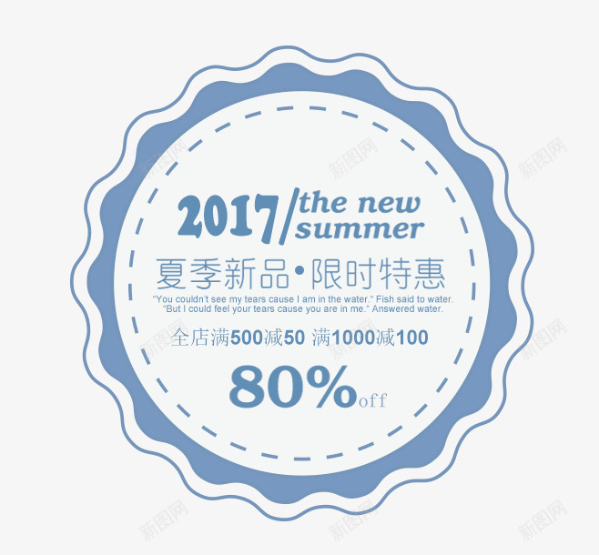 2017夏季新品艺术字png免抠素材_88icon https://88icon.com 2017 澶忓 鏂板搧 鐗规儬鑹烘湳瀛 闄愭椂