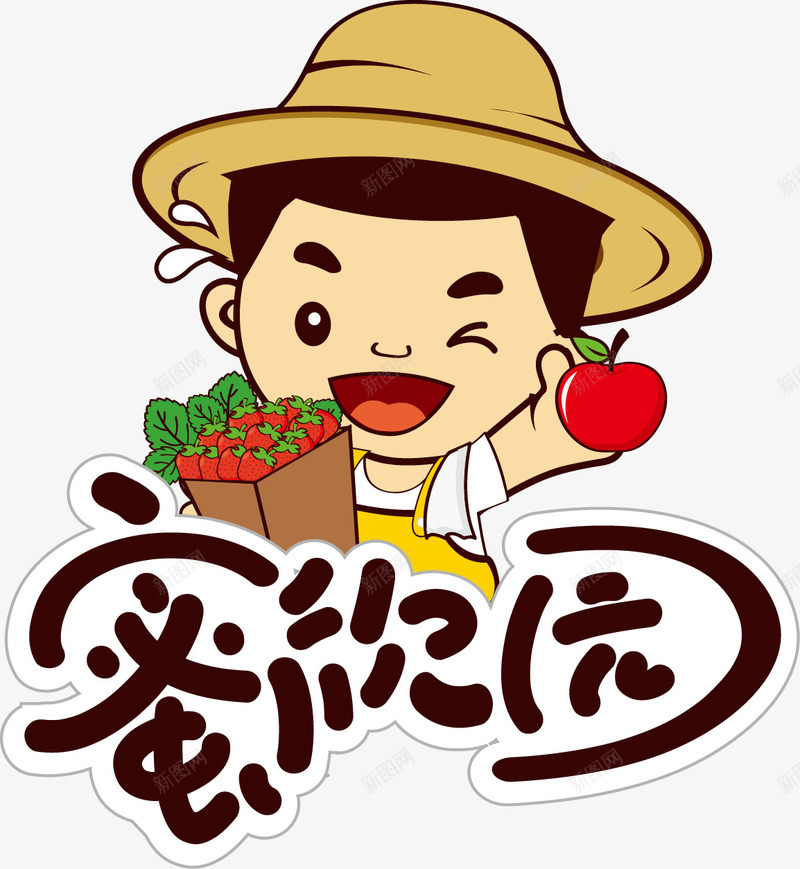 高兴的农民png免抠素材_88icon https://88icon.com 丰收 农民 卡通 手绘 苹果