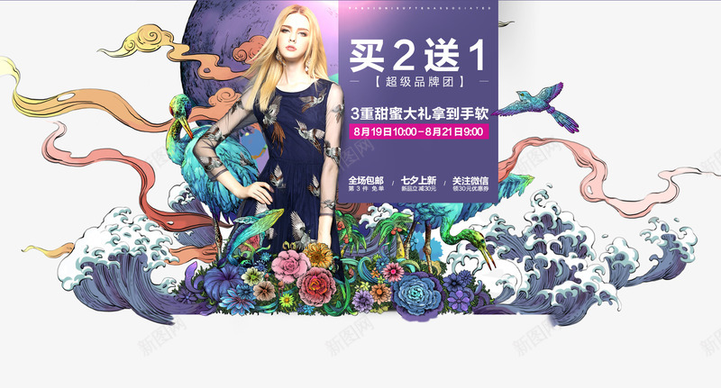 书店淘宝店铺bannerpng免抠素材_88icon https://88icon.com banner 书店 店铺 素材