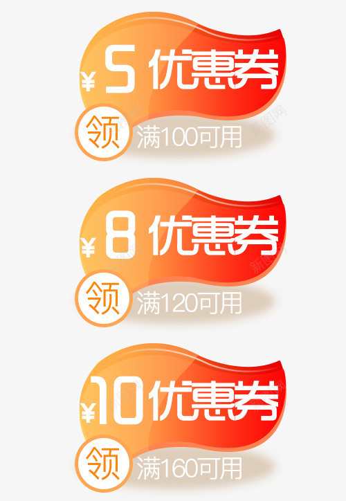 创意优惠卷png免抠素材_88icon https://88icon.com 京东优惠卷 优惠卷 优惠卷PNG 创意优惠卷 可拆优惠卷 天猫优惠卷 淘宝优惠卷 组合优惠卷
