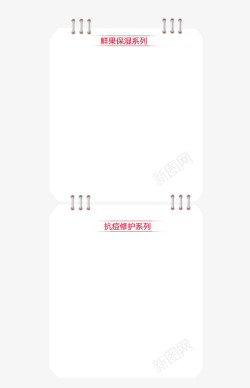 化妆品栏目背景png图片下载 化妆品栏目背景素材