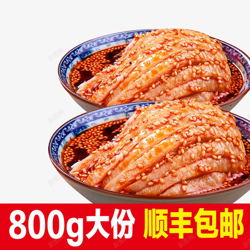 麻辣食品芝麻香棒棒鸡png免抠素材_88icon https://88icon.com 凉菜 口水鸡 棒棒鸡 红油鸡丝 麻辣棒棒鸡