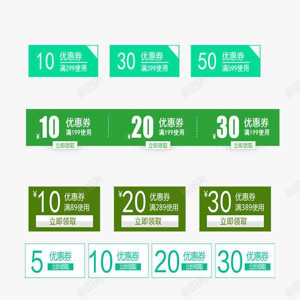 绿色清新店铺优惠券png_88icon https://88icon.com 优惠券 店铺优惠劵 淘宝 清新 电商 绿色
