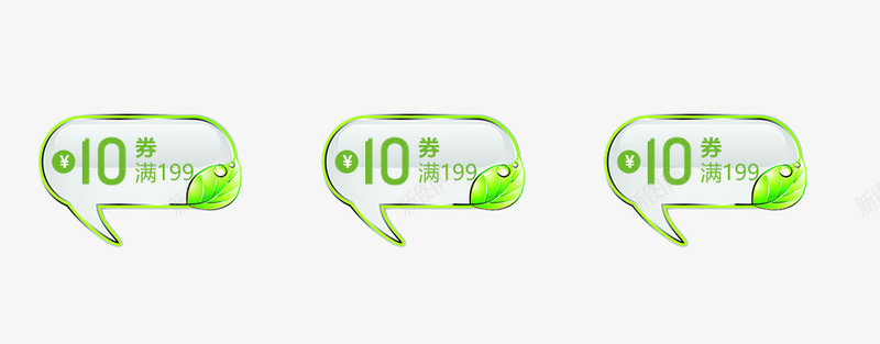 优惠券淘宝手机店铺png免抠素材_88icon https://88icon.com 优惠券淘宝 无线优惠券 淘宝优惠卷 环保