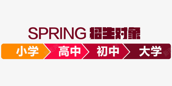 简约色块箭头文字排版png免抠素材_88icon https://88icon.com 排版 文字 简约 箭头 色块