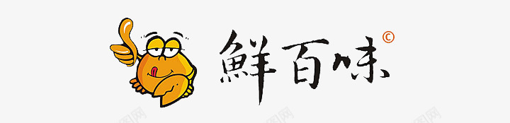 鲜百味插图png免抠素材_88icon https://88icon.com 美食设计广告 螃蟹 黄色的蟹 黄金蟹图案
