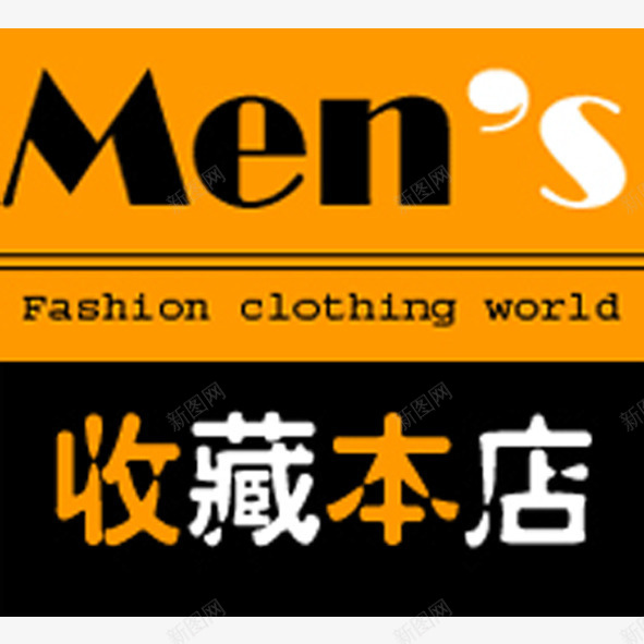 淘宝标签png免抠素材_88icon https://88icon.com 促销标签 店铺标签 收藏标签 淘宝标签 网店按钮