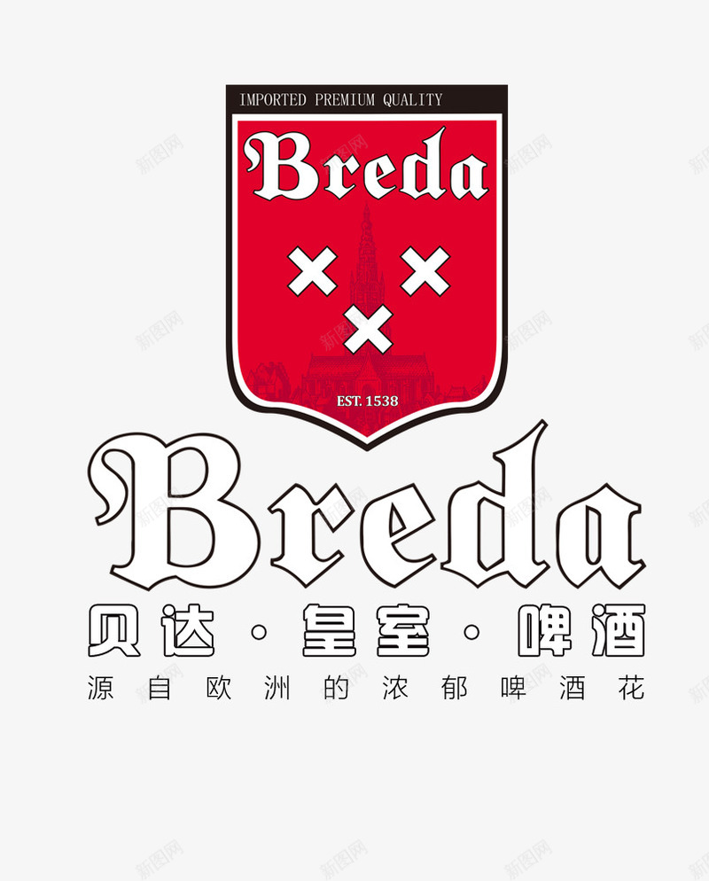 国外风标签png免抠素材_88icon https://88icon.com 啤酒文字 国外 标签素材 红色 英文字