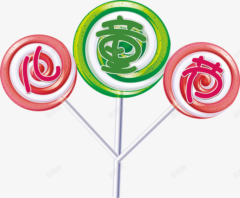 儿童节棒棒糖矢量图ai免抠素材_88icon https://88icon.com 儿童节 可口 彩色 棒棒糖 糖果 美味 矢量图